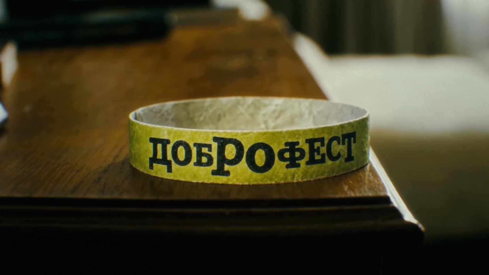 Рок-фестиваль Доброфест